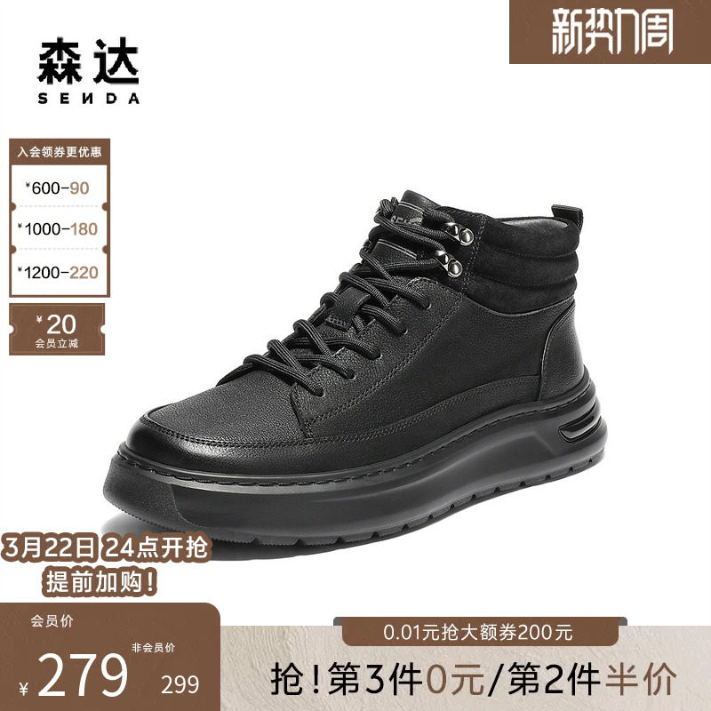 森达马丁靴男鞋冬季新款厚底增高头层牛皮靴休闲工装短靴VD002DD5