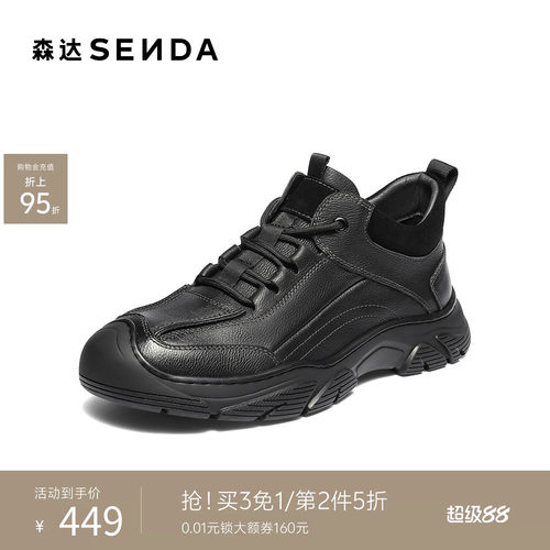 森达秋冬户外高帮运动风休闲短靴
