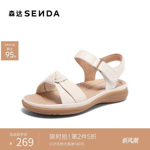 森达一字带凉鞋女款商场同款羊皮可可鞋平底凉鞋4LK37BL4