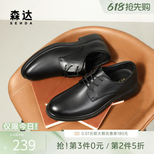 森达正装皮鞋秋新款牛皮革圆头男款鞋商务低跟通勤德比鞋JDZ62CM5