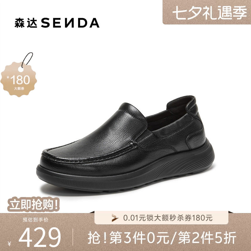 森达休闲鞋皮鞋男士26秋新款软底真皮一脚蹬厚底商务公务鞋QJ121
