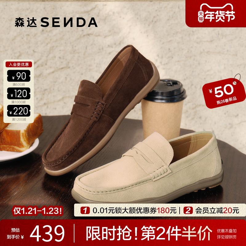 森达休闲皮鞋男士026春新舒适一脚蹬豆豆鞋老钱风乐福鞋QJ062AM6,流行男鞋,休闲皮鞋,淘宝优惠券,粉丝福利购,淘宝优惠卷