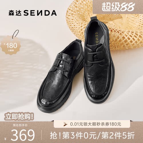森达休闲皮鞋男士夏季新款网面打孔透气厚底休闲通勤皮鞋JDZ20BM5