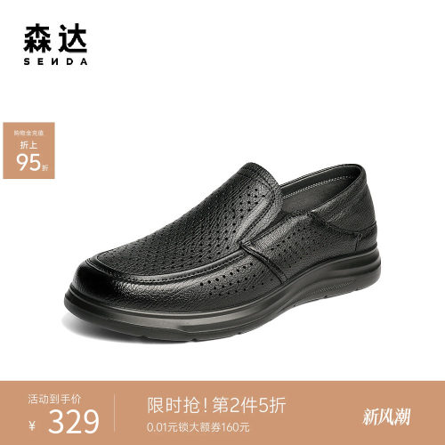 森达舒软羊皮鞋透气打孔休闲皮鞋