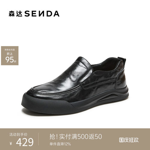 森达牛皮革一脚蹬通勤休闲皮鞋男