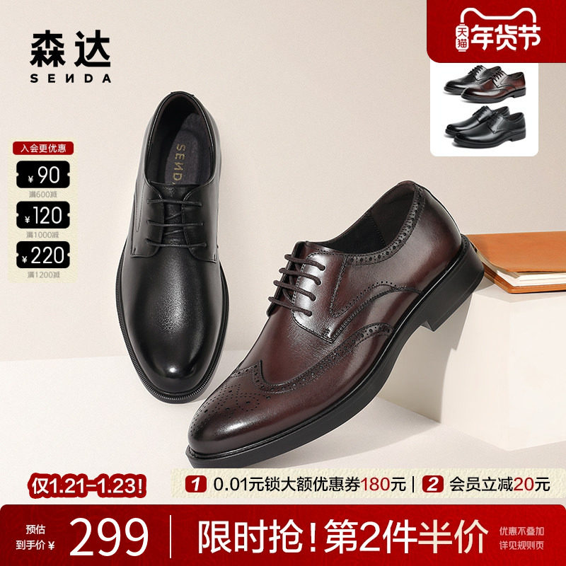 森达皮鞋布洛克雕花休闲男复古时尚商务通勤德比正装皮鞋1MP01AM4,流行男鞋,正装皮鞋,淘宝优惠券,粉丝福利购,淘宝优惠卷