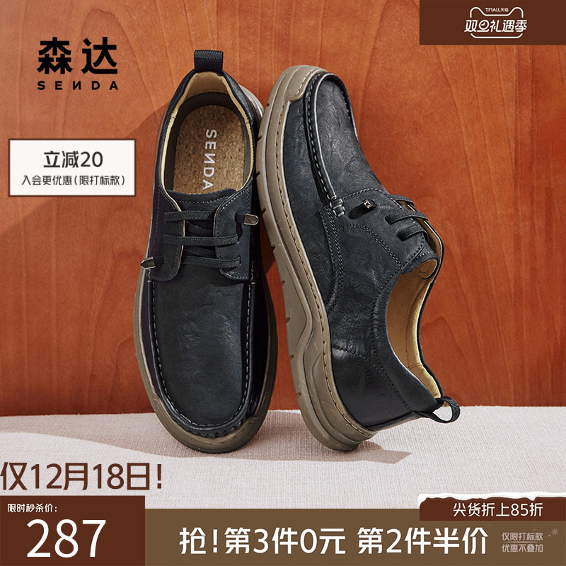 森达复古休闲皮鞋男春秋舒适软面系带时尚百搭头层牛皮鞋ZYC13CM4