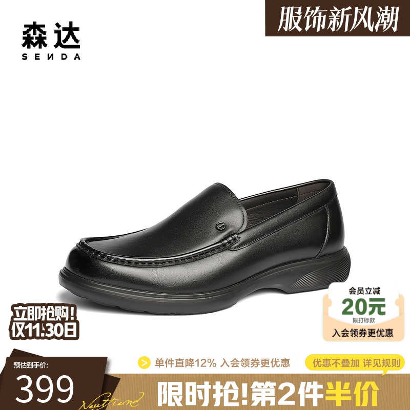 森达休闲皮鞋男2025春季新款商场同款一脚蹬舒适软底皮鞋1UM01AM5