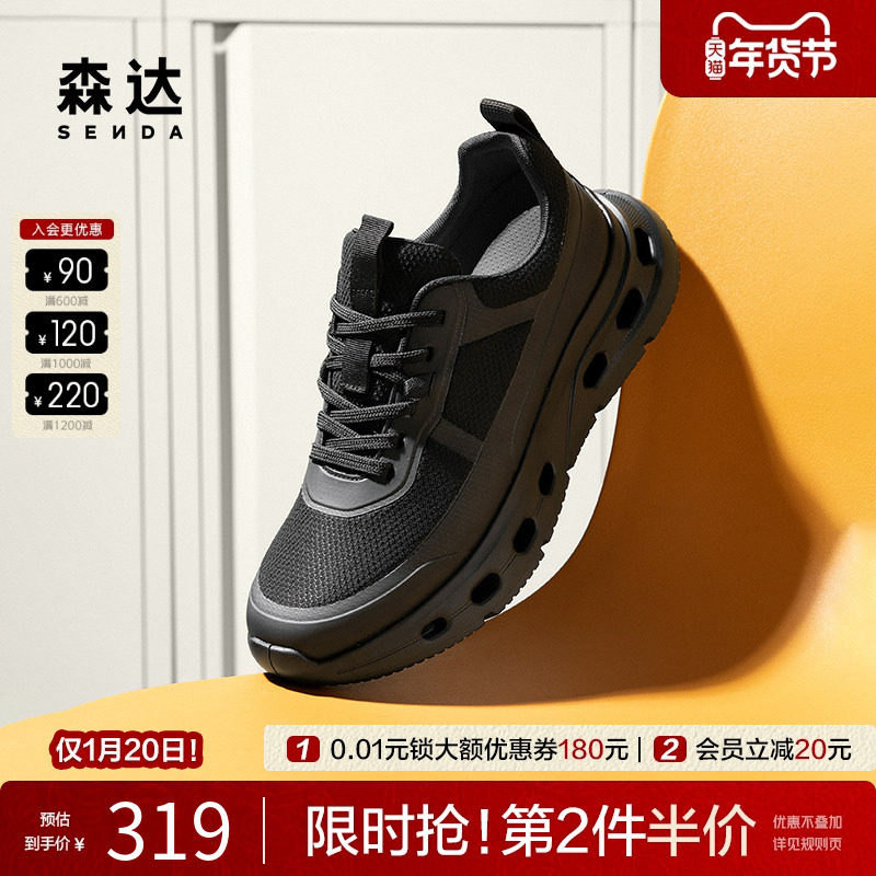 森达休闲运动鞋男2025秋季新款厚底增高网面鞋缓震健步鞋JDZ40CM5,流行男鞋,健步鞋,淘宝优惠券,粉丝福利购,淘宝优惠卷