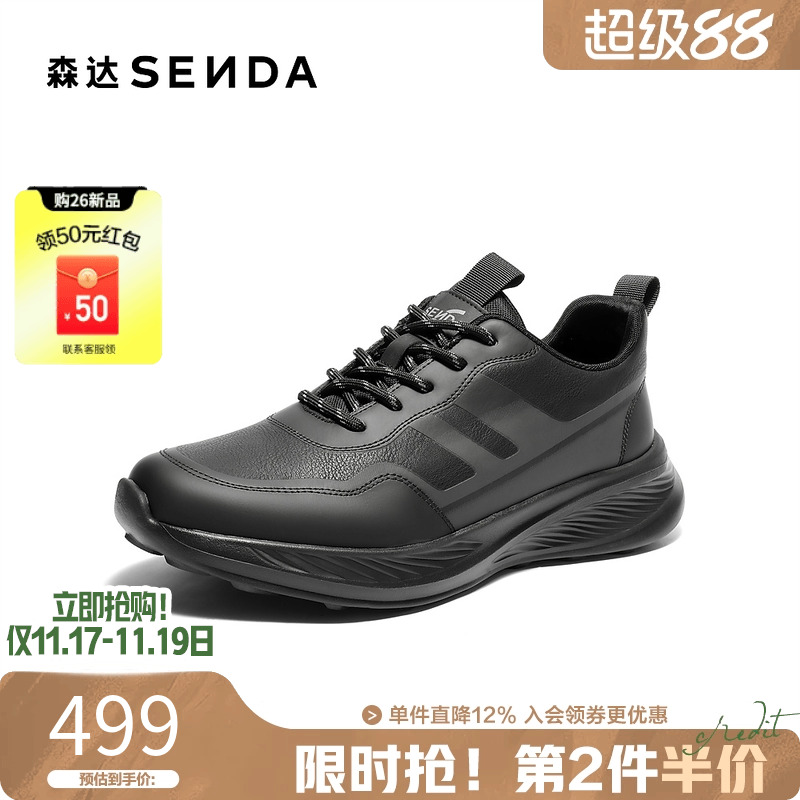 森达健步鞋男2026春季新款商场同款户外运动风休闲鞋2BW01AM6