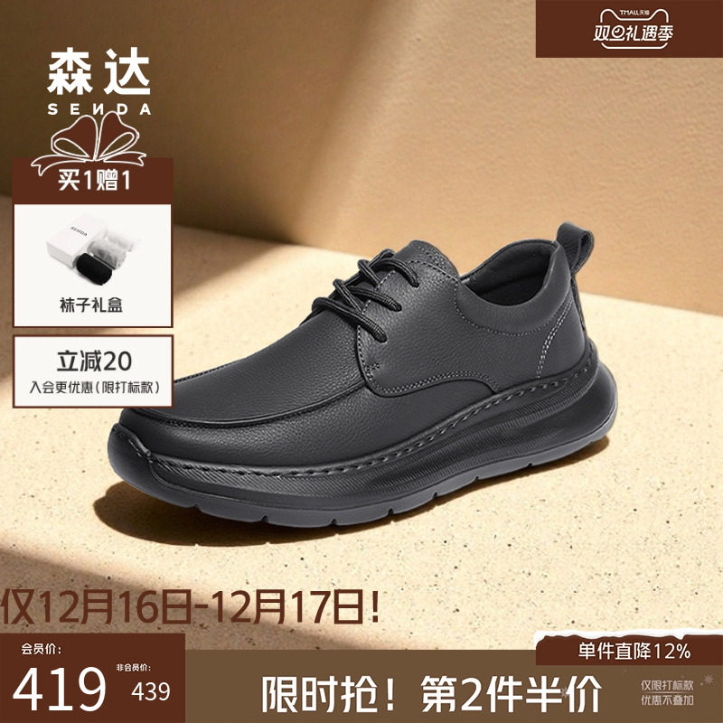 森达男士商务简约休闲牛皮革皮鞋