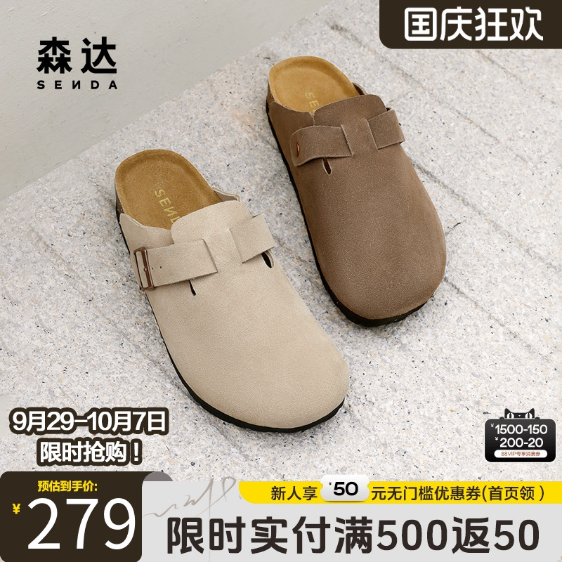 森达勃肯鞋男款春夏季简约舒适百搭厚底一脚蹬休闲凉拖鞋ZYB43CT4