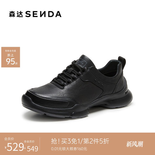 森达健步鞋休闲运动鞋厚底增高