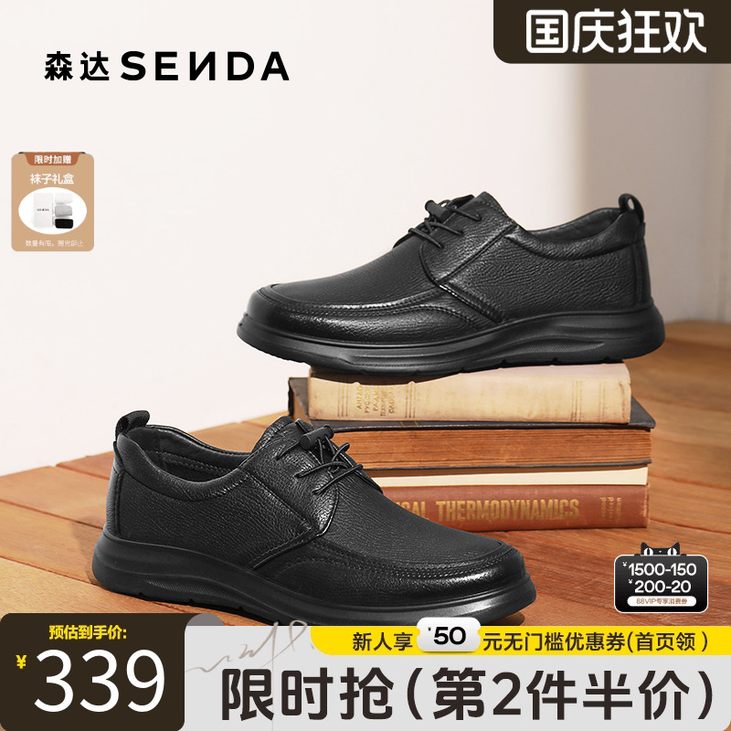 森达黑色休闲商务皮鞋男款