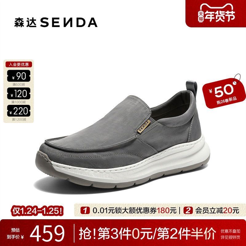 森达布鞋男2026夏新商场同款一脚蹬厚底轻便日常休闲鞋2FQ01BM6,流行男鞋,布鞋,淘宝优惠券,粉丝福利购,淘宝优惠卷