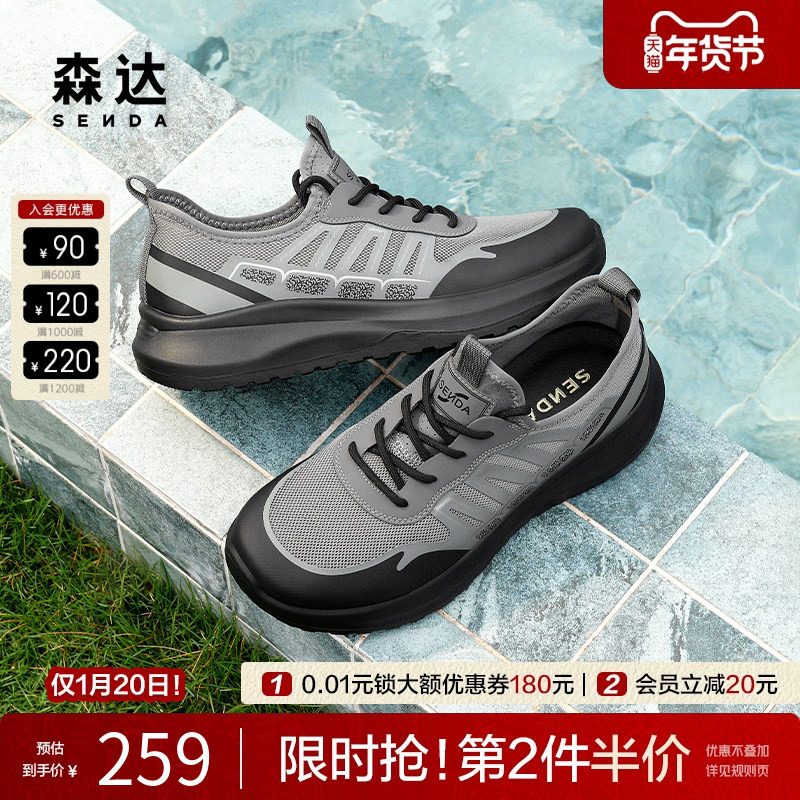 森达休闲运动鞋男2025秋季新款透气网面鞋厚底舒适健步鞋JDZ43CM5,流行男鞋,健步鞋,淘宝优惠券,粉丝福利购,淘宝优惠卷