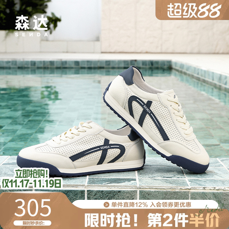 森达德训鞋男2025夏季新款商场同款打孔透气休闲板鞋1XG01BM5