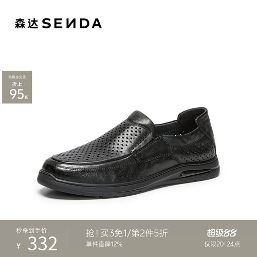 森达休闲皮鞋男2026夏新鞋面打孔舒适一脚蹬休闲鞋JD110BM6