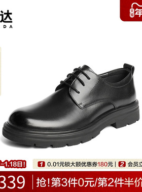 森达正装皮鞋男2025秋季新款厚底增高头层牛皮商务皮鞋JDZ45CM5