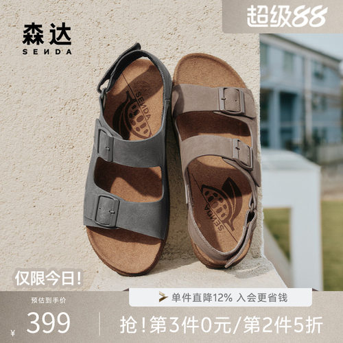 森达勃肯鞋男款夏新商场同款舒适轻便平跟素面平底凉鞋K4733BL5