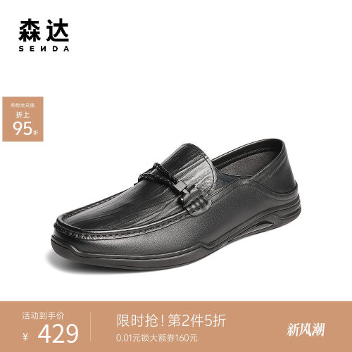 森达男士商务休闲简约套脚豆豆鞋