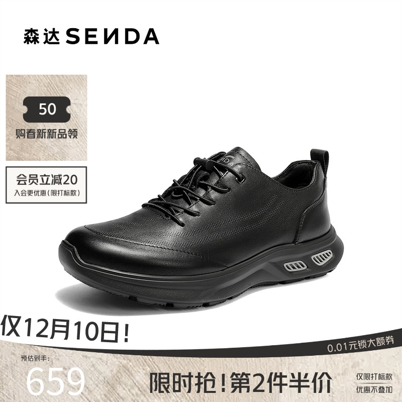 森达2026春新厚底运动休闲健步鞋