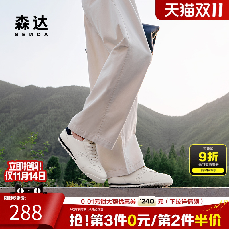 森达简约百搭小白鞋德训阿甘鞋男