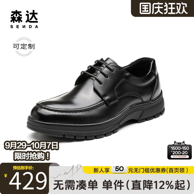 定制小码3846胖瘦森达英伦