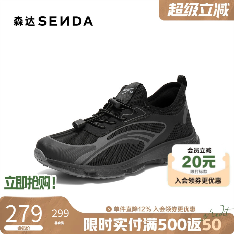 森达健步鞋男2025秋新商场同款户外运动风厚底休闲鞋1YP02CM5