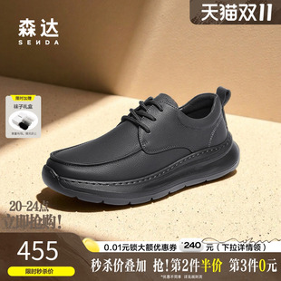 厚底通勤头层牛皮商务皮鞋 森达休闲皮鞋 新款 2025秋季 2AU01CM5 男鞋