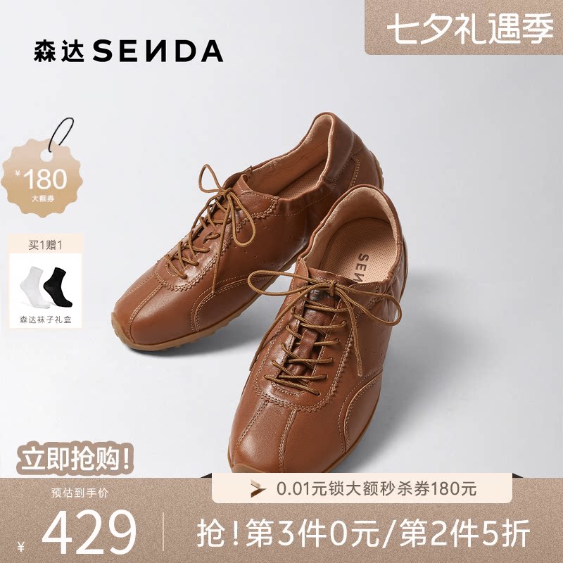 森达复古轻便羊皮平底德训板鞋男