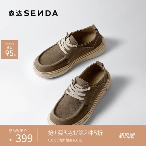 森达男春新厚底百搭平底休闲皮鞋