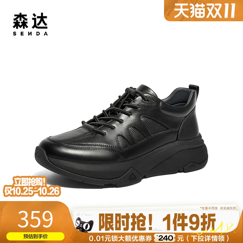 森达健步鞋男款春秋商场同款户外运动黑色厚底真皮休闲鞋K3P01DM4