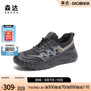 森达网面老爹鞋男2024夏季新款舒适透气厚底休闲运动网鞋ZYS20BM4