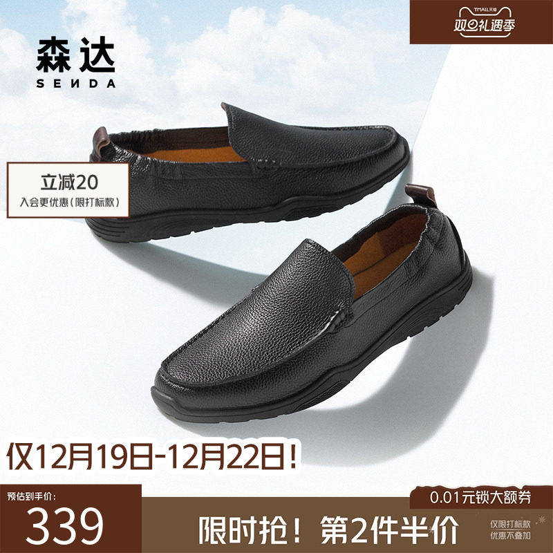 森达豆豆鞋男2025夏新款舒适软面通勤鞋平底爸爸休闲皮鞋JDZ39BM5