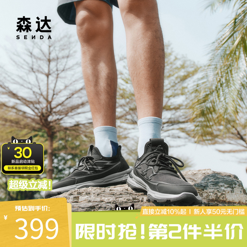 森达休闲运动鞋男2025夏新商场同款网面健步鞋厚底老爹鞋1WE01BM5