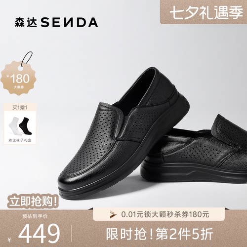 森达休闲皮鞋男2026夏新商场同款打孔一脚蹬休闲鞋2ED02BM6