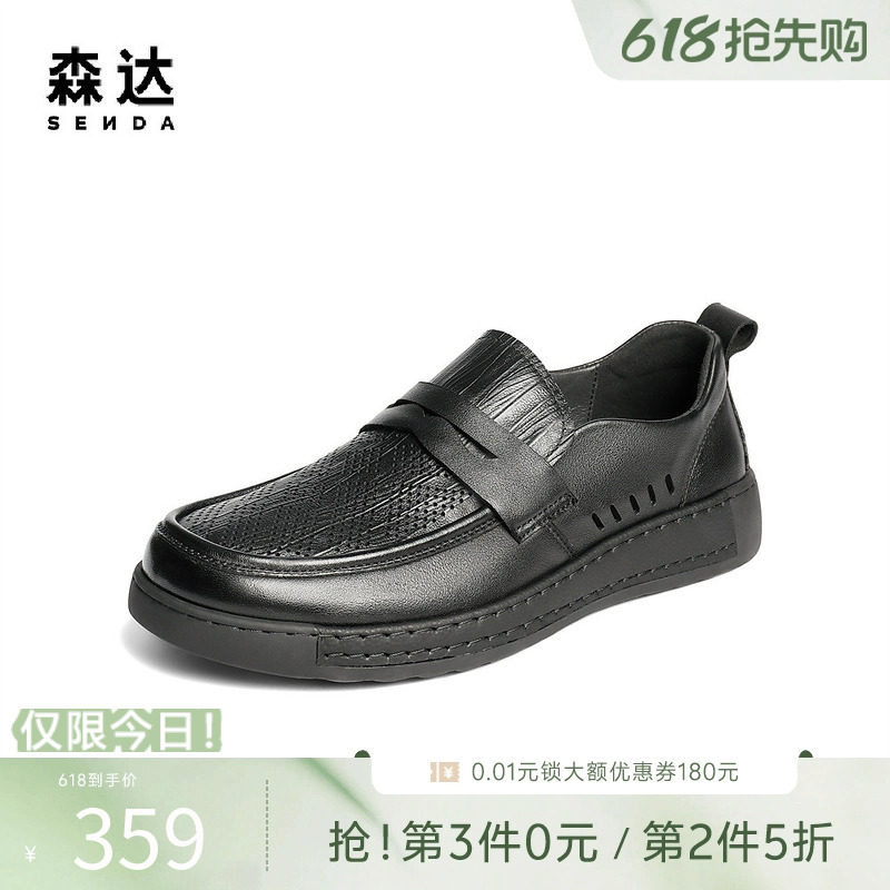 森达休闲皮鞋男夏季新舒适软面平底打孔透气一脚蹬休闲鞋QJ025BM5