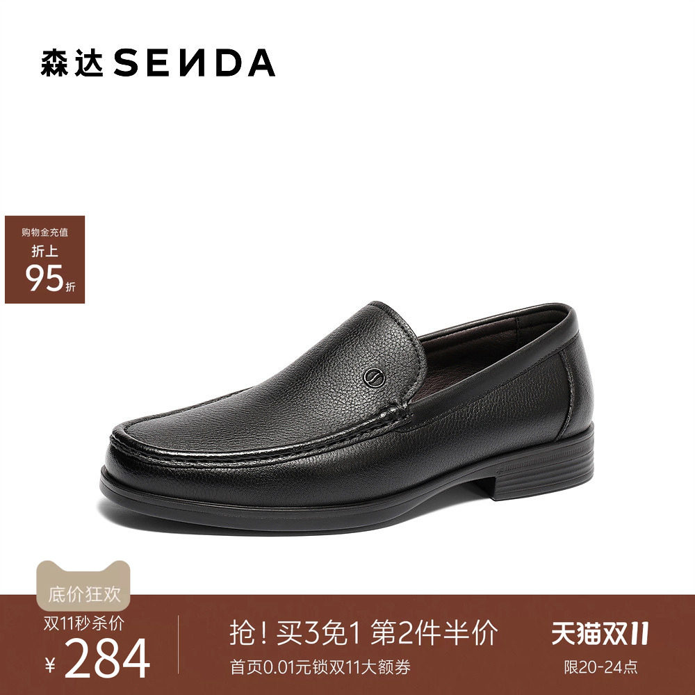 森达男鞋休闲鞋商务皮鞋秋季软底真皮增高乐福一脚蹬豆豆鞋1UN01