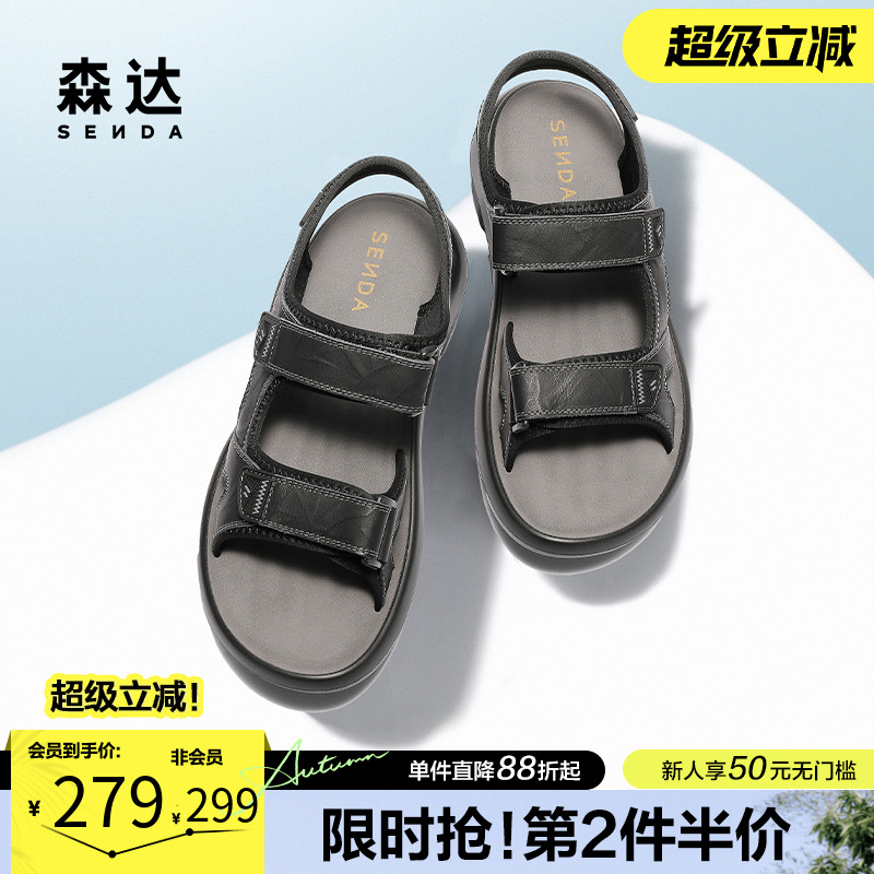 森达凉鞋男款2025夏季新款舒适轻便透气厚底休闲沙滩鞋JDZ30BL5