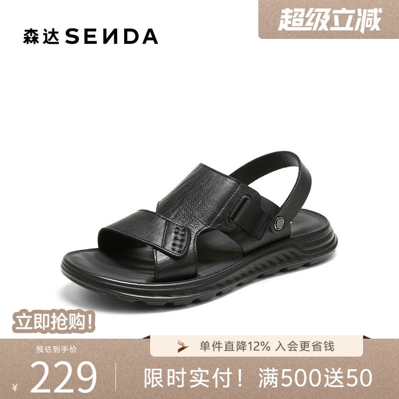 森达休闲凉鞋男鞋2026夏新舒适轻便厚底休闲防滑两穿凉鞋JDZ87BL6