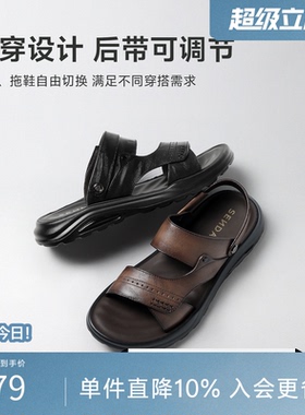 森达沙滩鞋男2026夏新商场同款户外厚底防滑两穿休闲凉鞋2EH01BL6