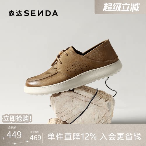 森达男夏新打孔透气厚底休闲皮鞋