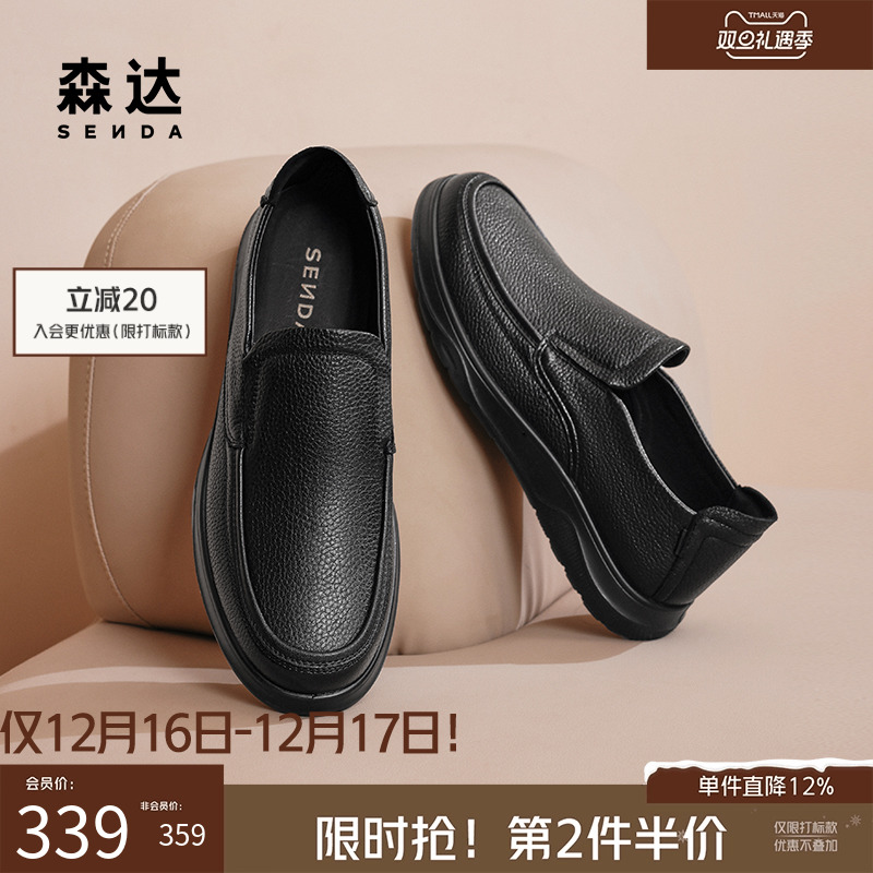 男款休闲皮鞋森达休闲