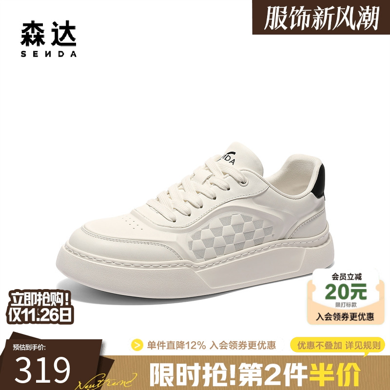 森达板鞋2025春新商场同款格纹百搭运动休闲增高小白板鞋1UT01AM5