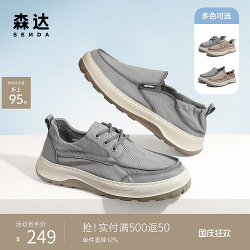 森达舒适新款软底爸爸帆布鞋休闲
