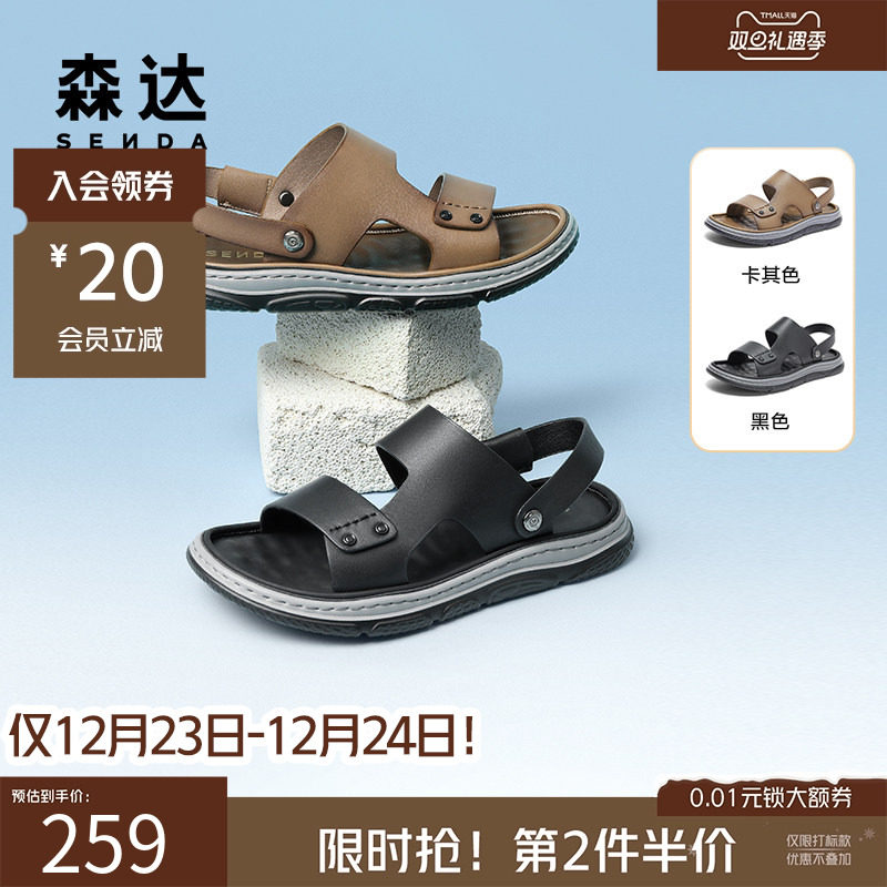 森达皮凉鞋男夏季一脚蹬舒适户外平底轻便简约休闲沙滩鞋WPZ13BL4