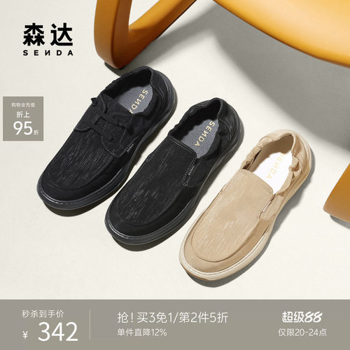 森达布鞋男2025夏季新款舒适一脚蹬轻便厚底懒人休闲布鞋JDZ33BM5