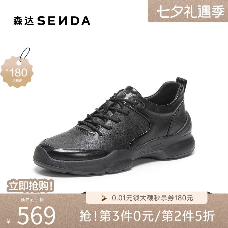 森达黑色休闲运动羊皮健步竞走鞋