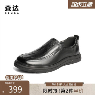 简约舒适头层牛皮套脚休闲鞋 1YT02CM5 男秋新商场同款 森达休闲皮鞋